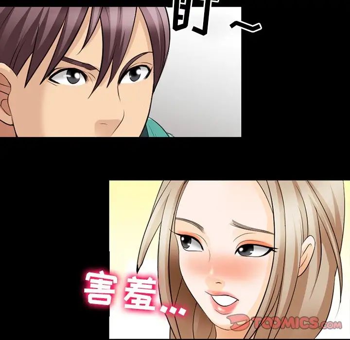 那年夏天第10话