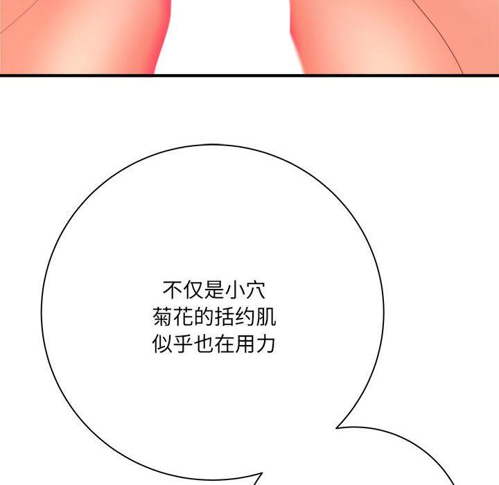 想做你的助手第36话