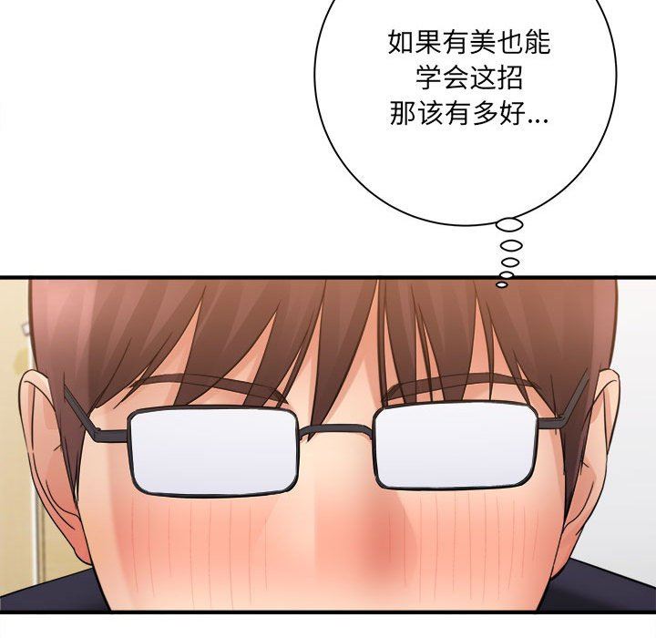 想做你的助手第36话