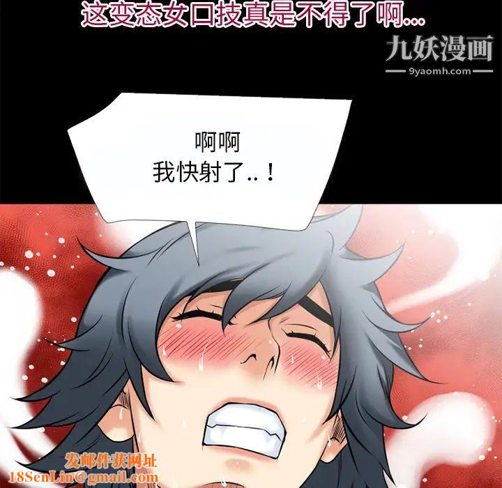 超乎想像第37话