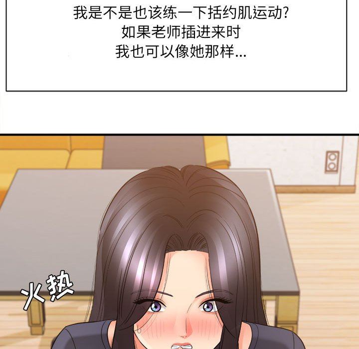 想做你的助手第36话