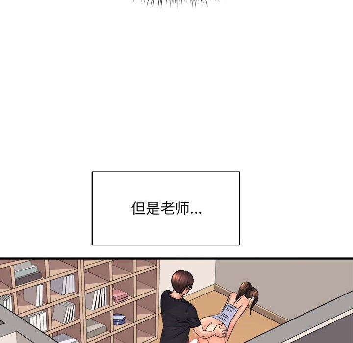 想做你的助手第36话