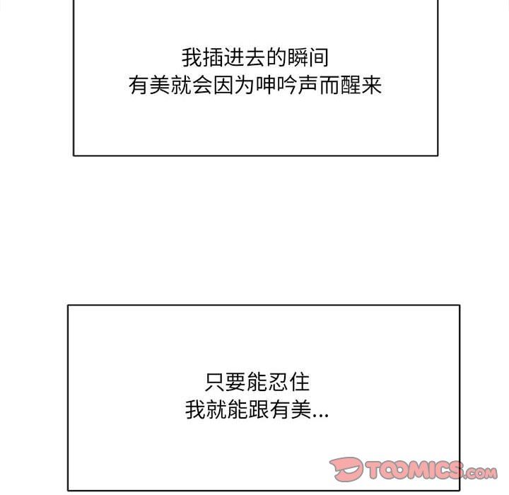 想做你的助手第36话