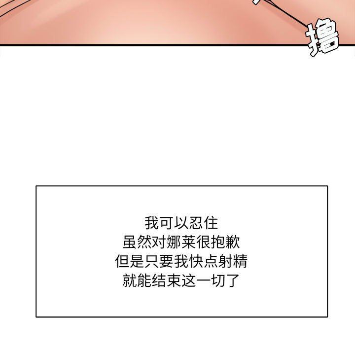 想做你的助手第36话