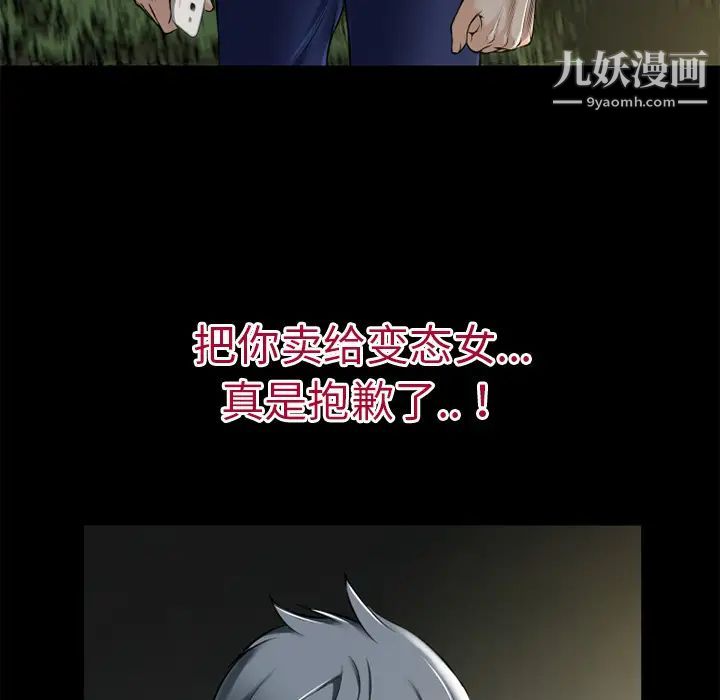 超乎想像第37话