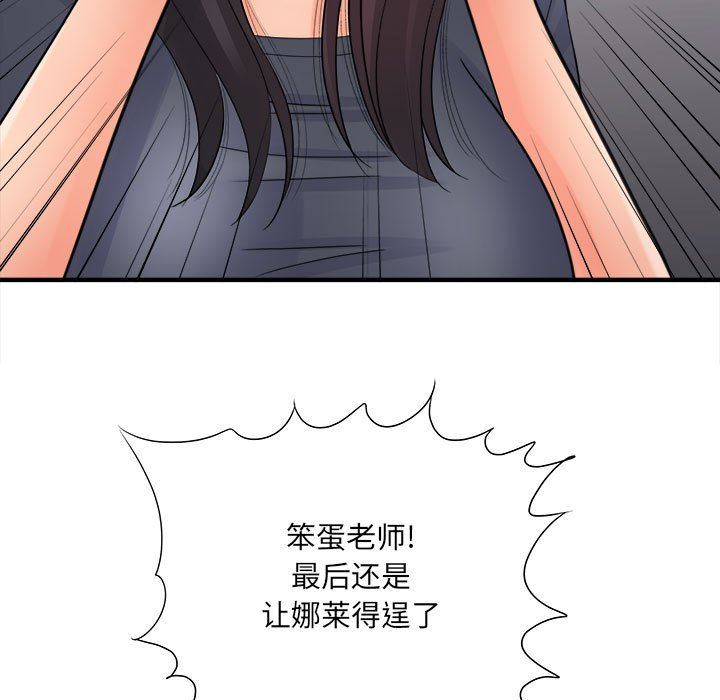 想做你的助手第36话