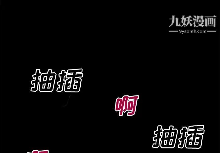 超乎想像第38话