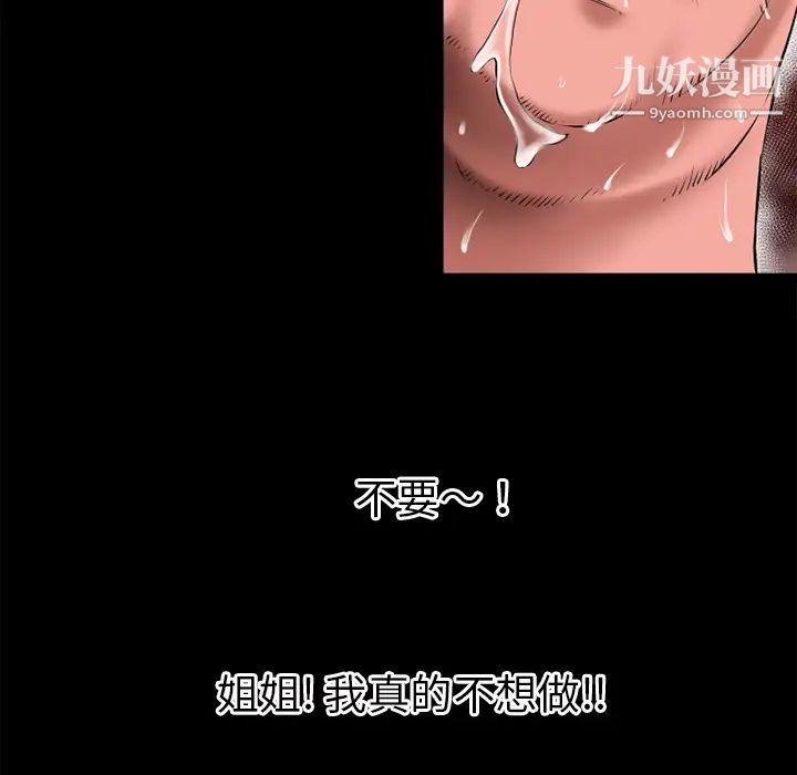 超乎想像第38话