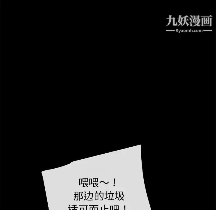 超乎想像第38话