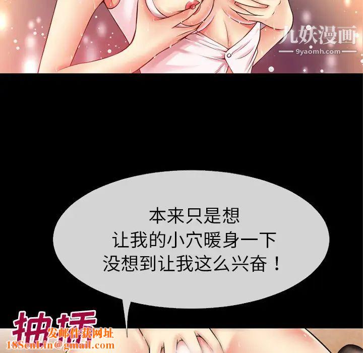 超乎想像第38话