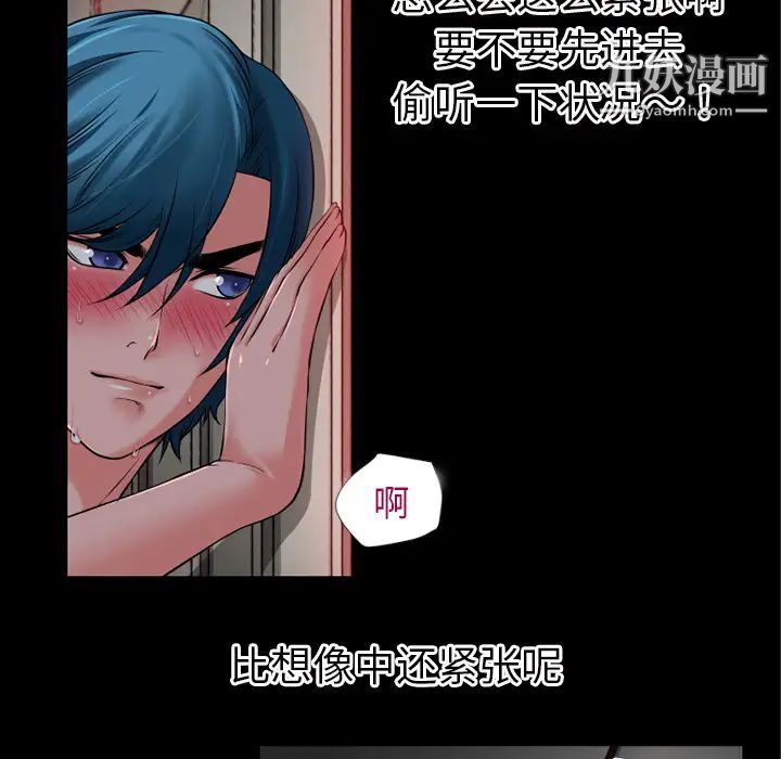 超乎想像第38话