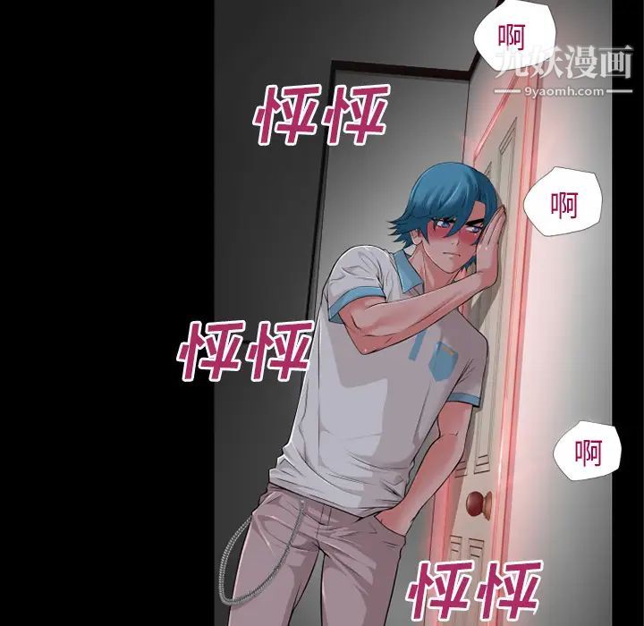 超乎想像第38话