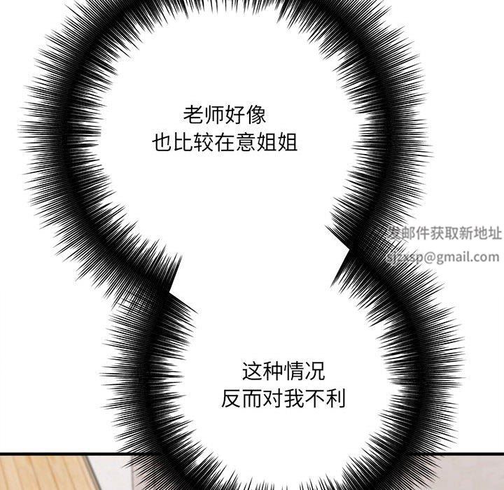 想做你的助手第37话