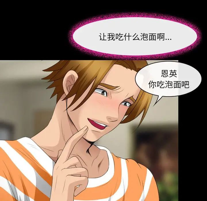 那年夏天第12话