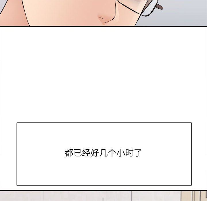 想做你的助手第37话