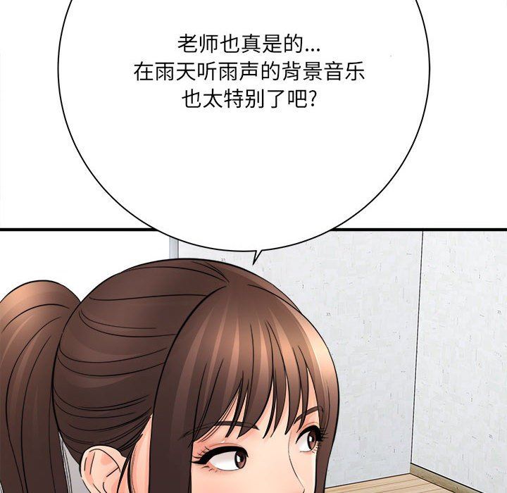 想做你的助手第37话