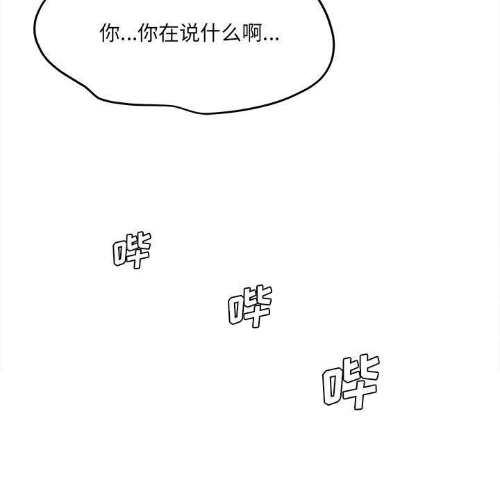 想做你的助手第37话
