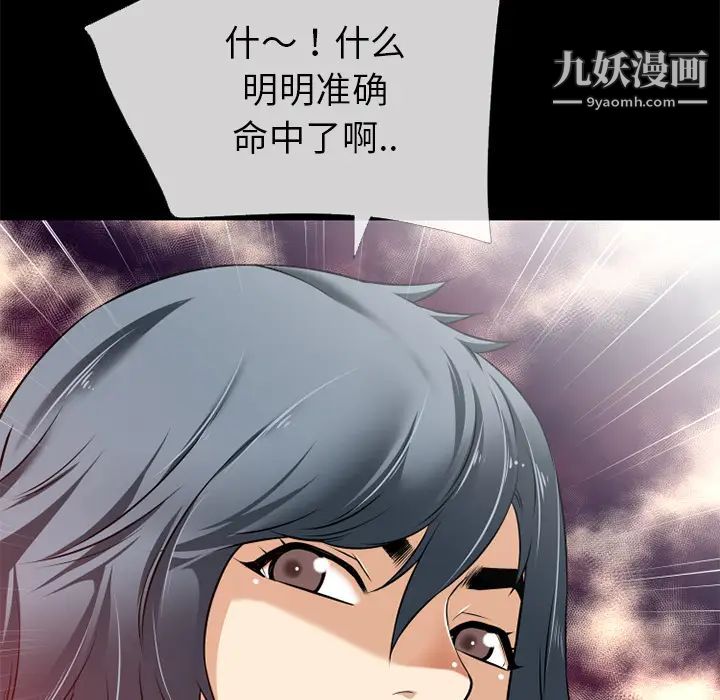 超乎想像第39话