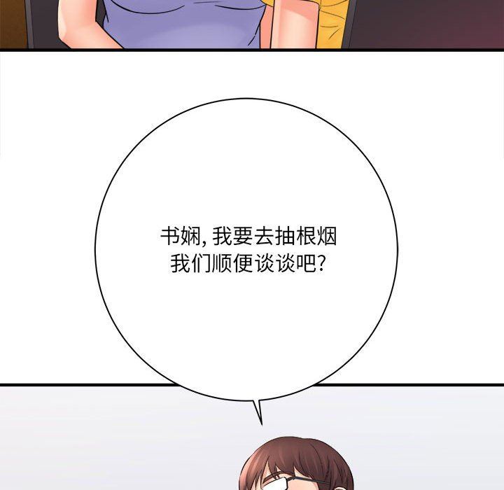 想做你的助手第37话