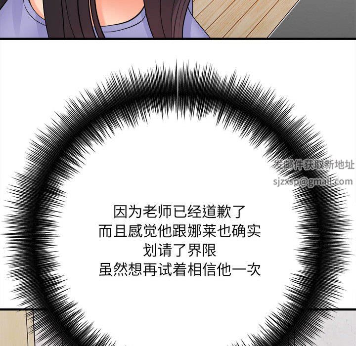 想做你的助手第37话