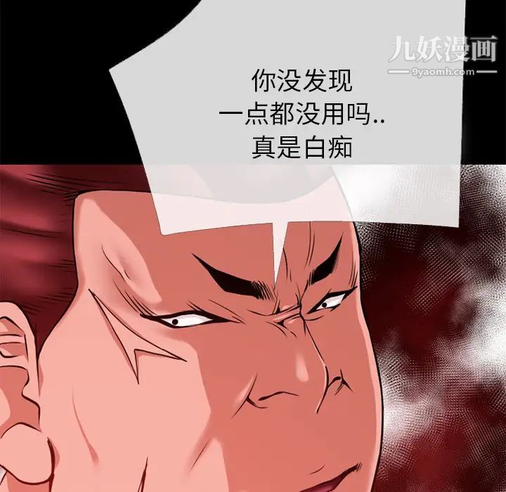 超乎想像第40话