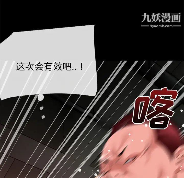 超乎想像第40话