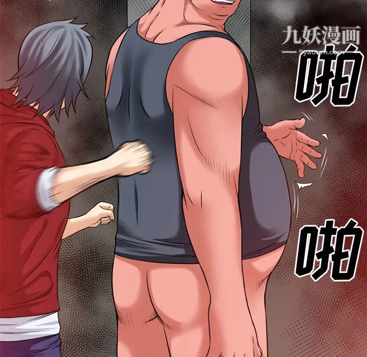 超乎想像第40话