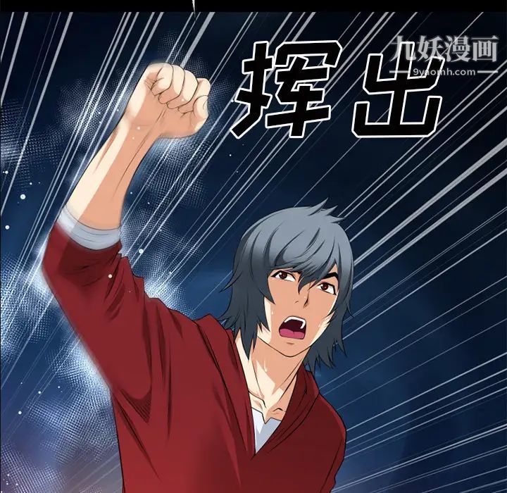 超乎想像第40话