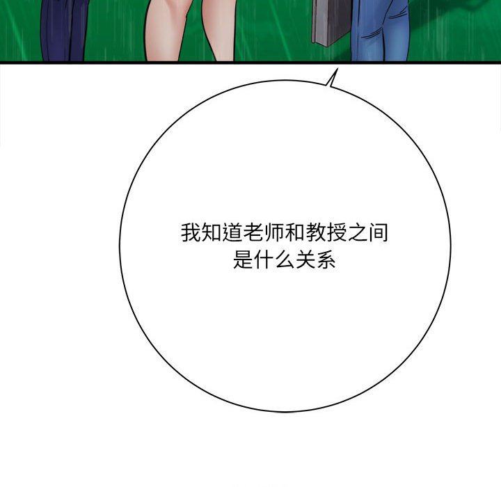 想做你的助手第38话