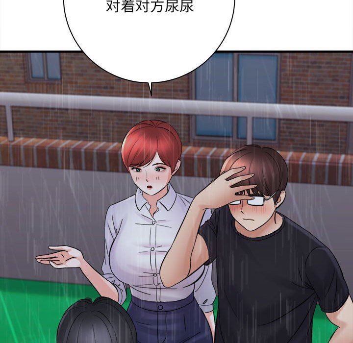 想做你的助手第38话