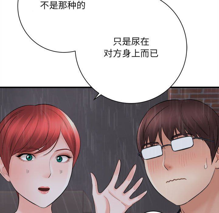 想做你的助手第38话