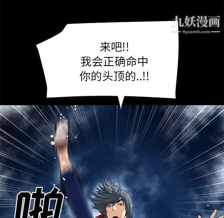 超乎想像第40话