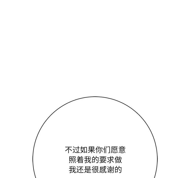 想做你的助手第38话