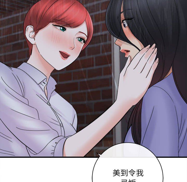 想做你的助手第38话