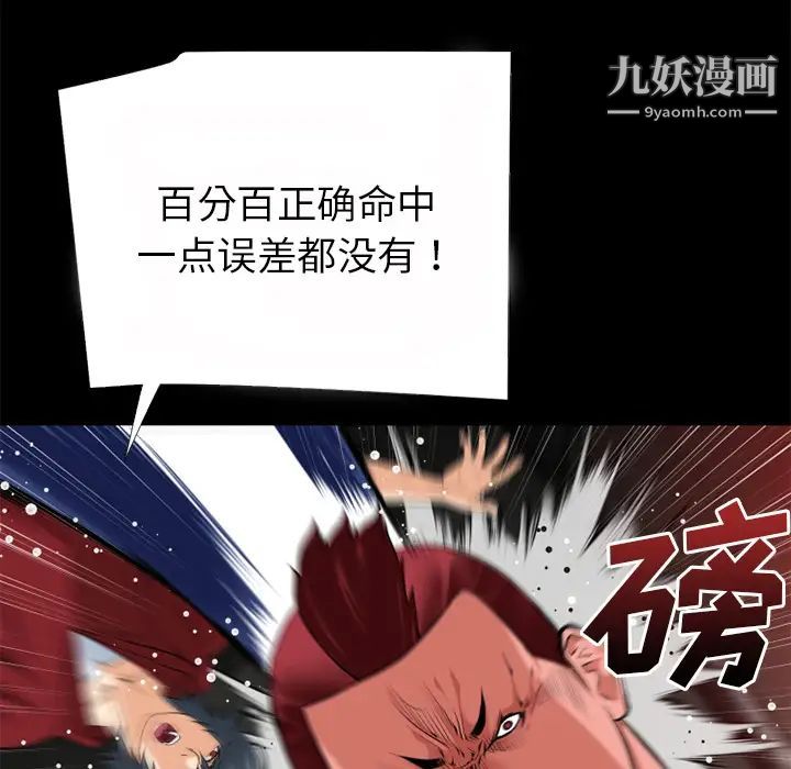 超乎想像第40话