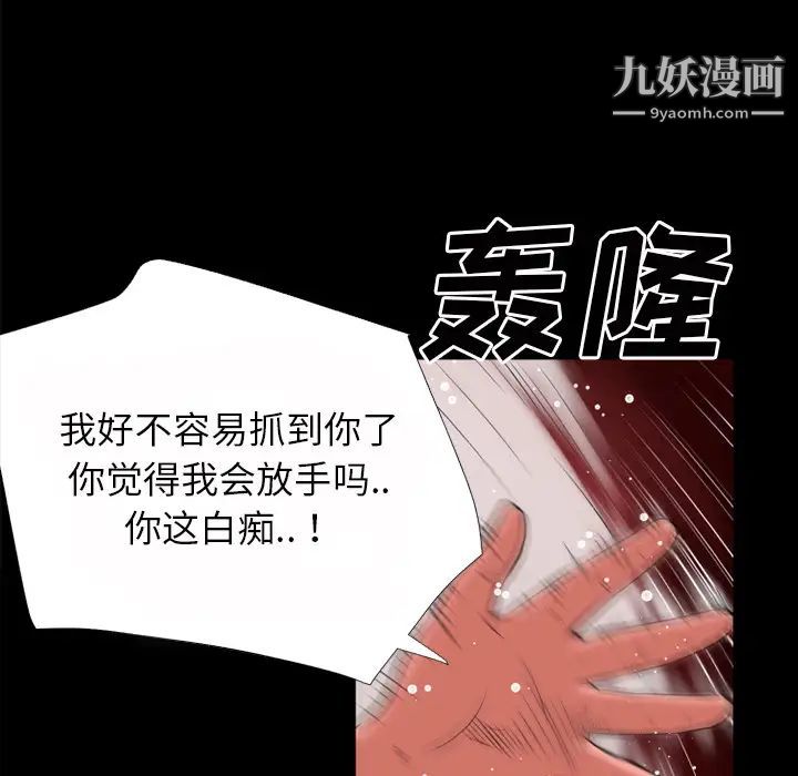 超乎想像第40话