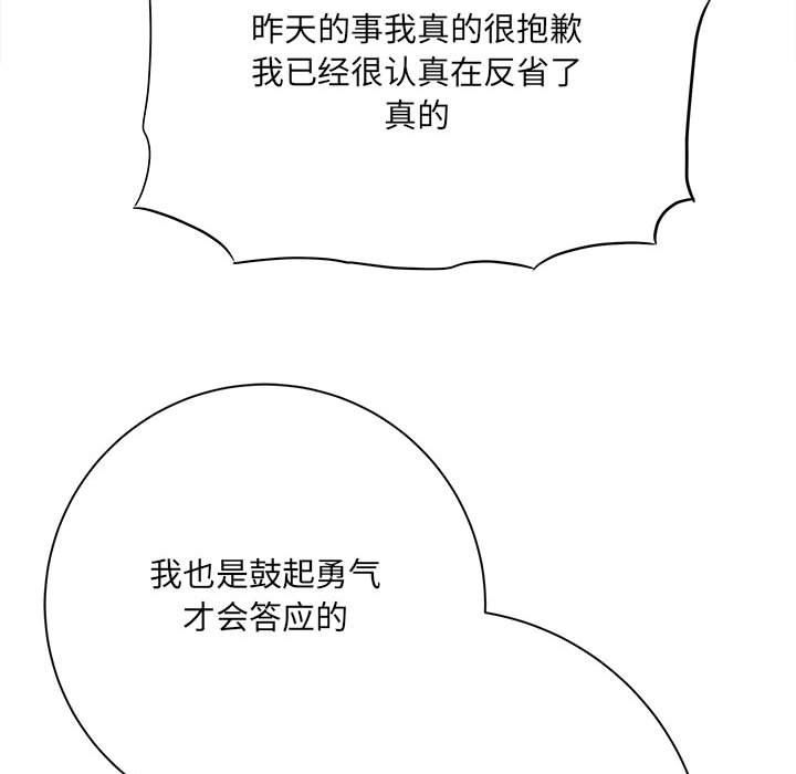 想做你的助手第38话