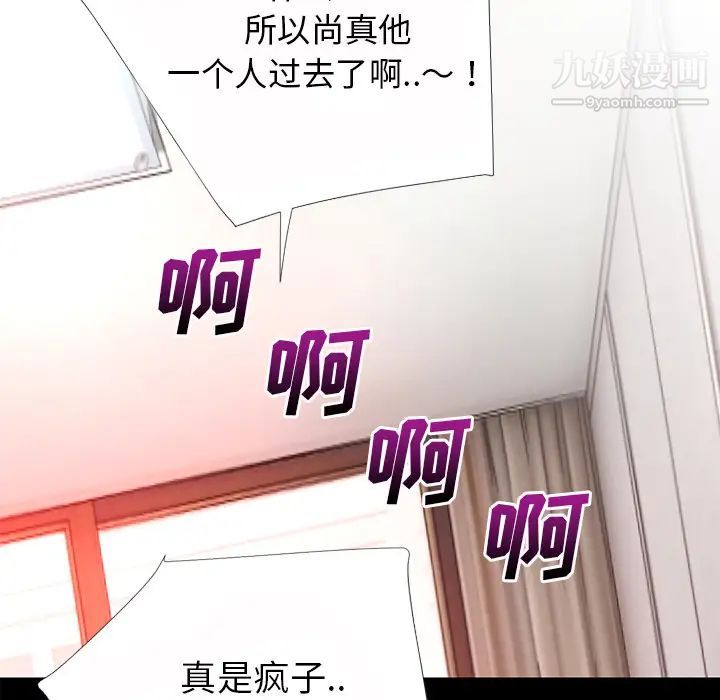 超乎想像第40话