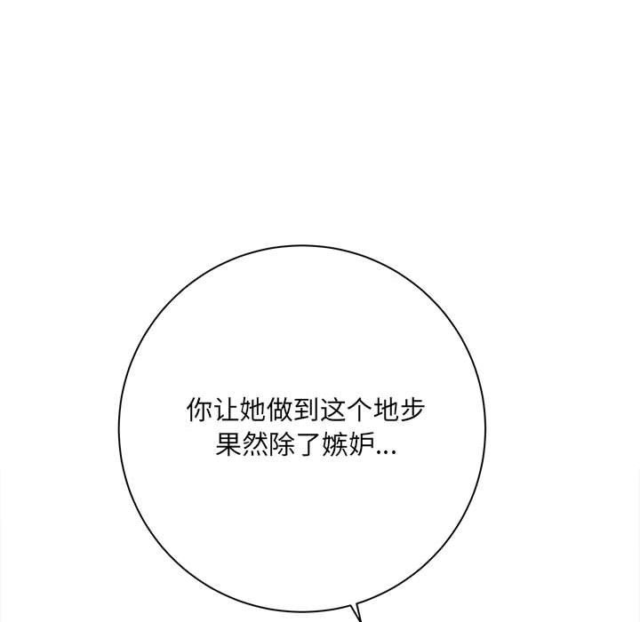 想做你的助手第38话