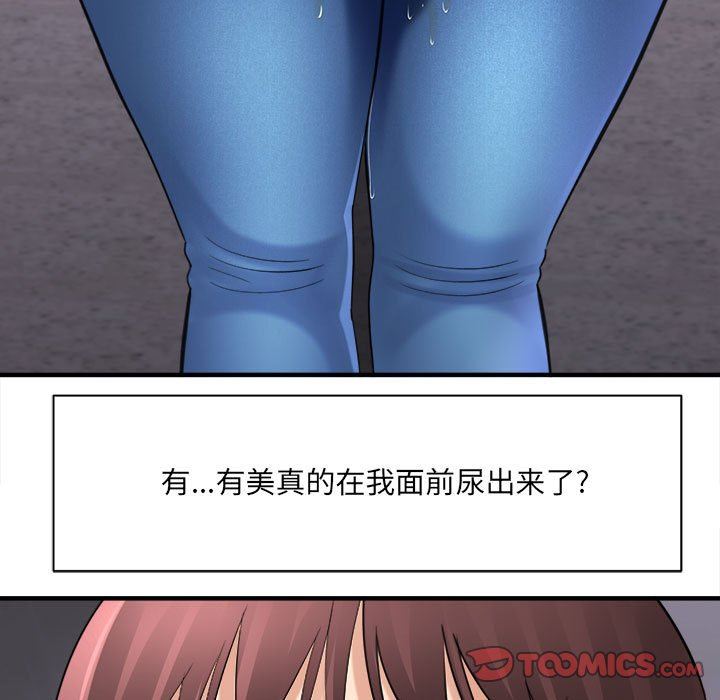 想做你的助手第38话