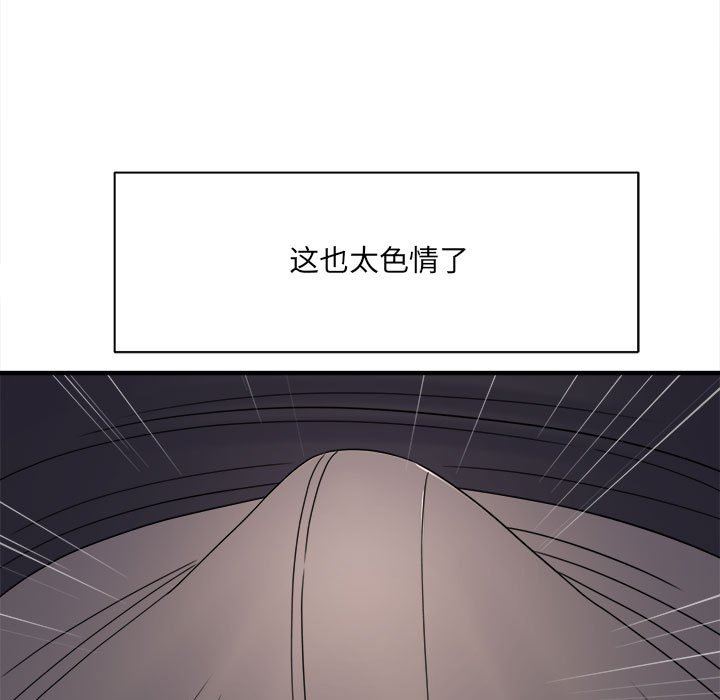 想做你的助手第38话