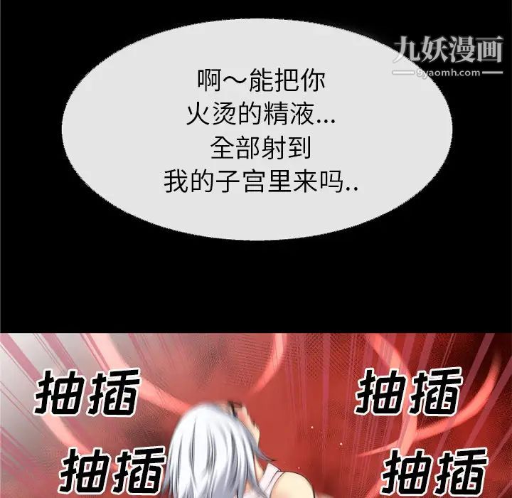 超乎想像第41话