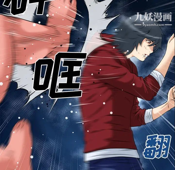 超乎想像第41话