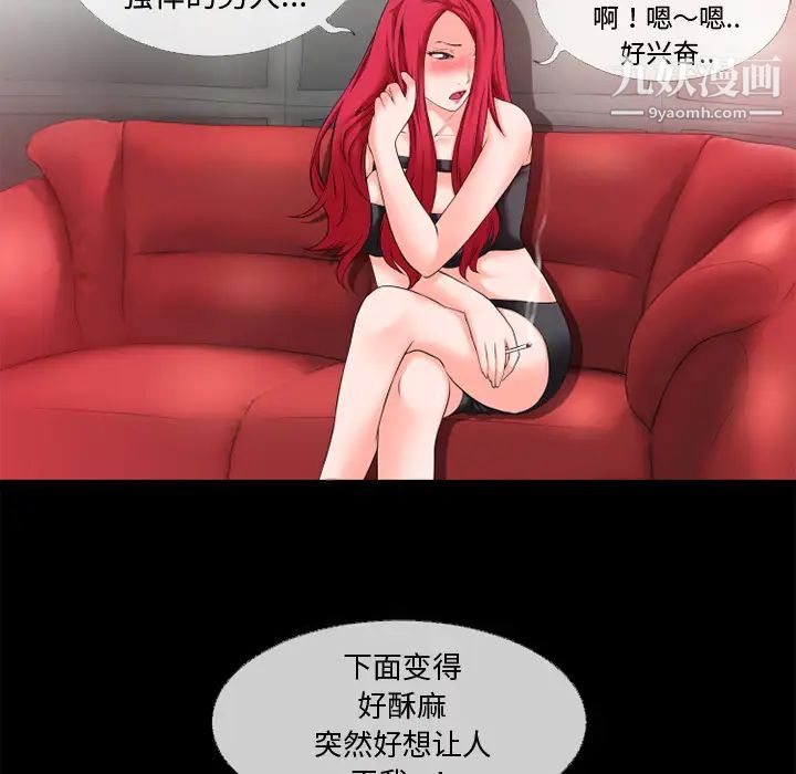 超乎想像第42话