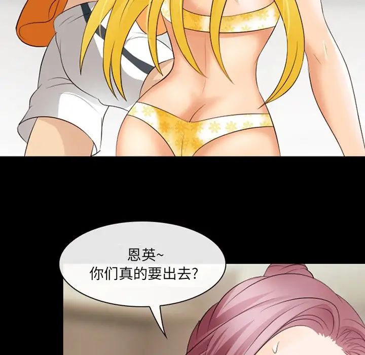 那年夏天第16话