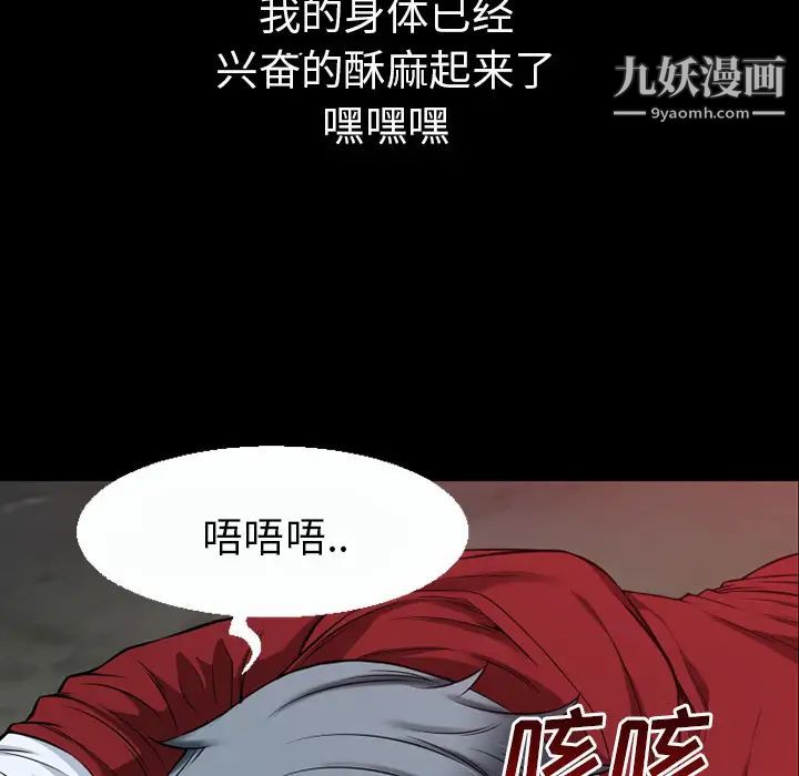 超乎想像第42话