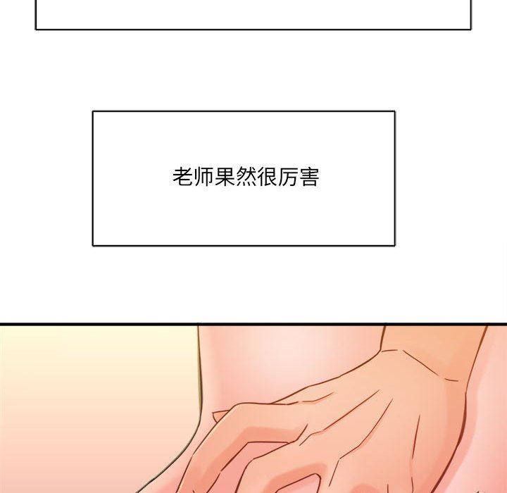 想做你的助手第39话