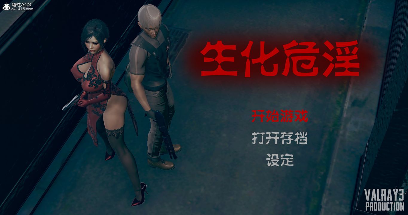 [3D]生化危淫01-02[完整版]第01话