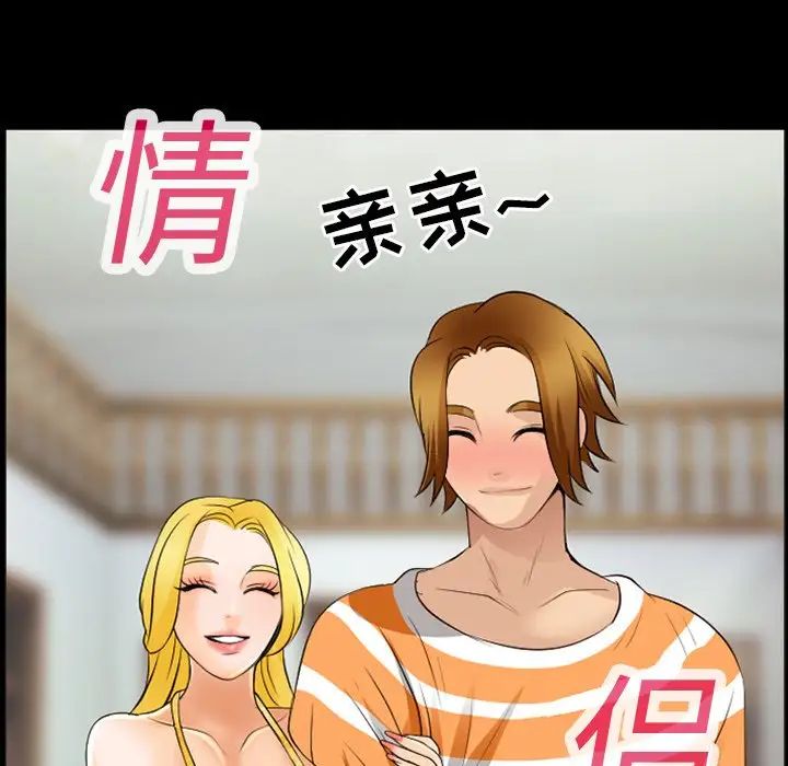 那年夏天第16話