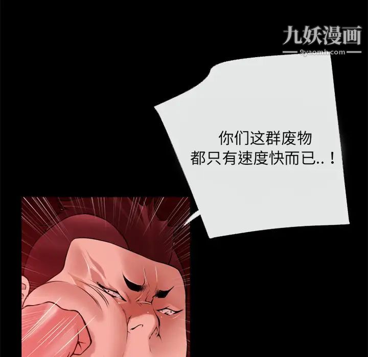 超乎想像第42话